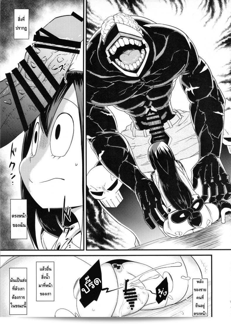 ฮีโร่กบสาว [Akatsuki Katsuie] ใน Boku no Dark Hero Academia ภาค 1 ได้เผชิญกับเหตุฉุกเฉินแล้วครับ! 23