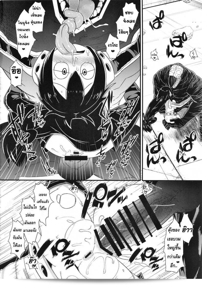 ฮีโร่กบสาว [Akatsuki Katsuie] ใน Boku no Dark Hero Academia ภาค 1 ได้เผชิญกับเหตุฉุกเฉินแล้วครับ! 29