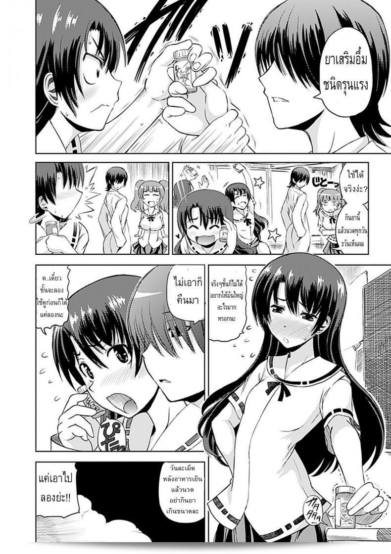 ยาเสริมอึ๋มและกระชับ ที่สุดแห่งความงาม [Kagano Shouta] BuRsty! 3