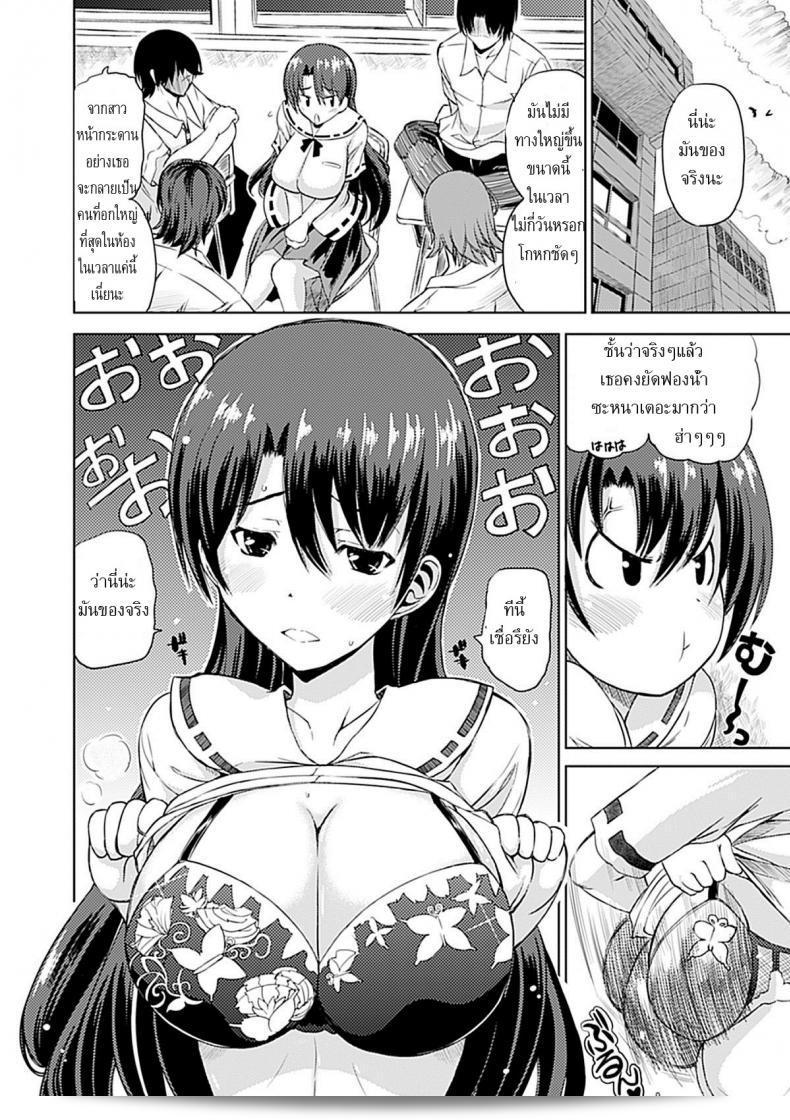ยาเสริมอึ๋มและกระชับ ที่สุดแห่งความงาม [Kagano Shouta] BuRsty! 7