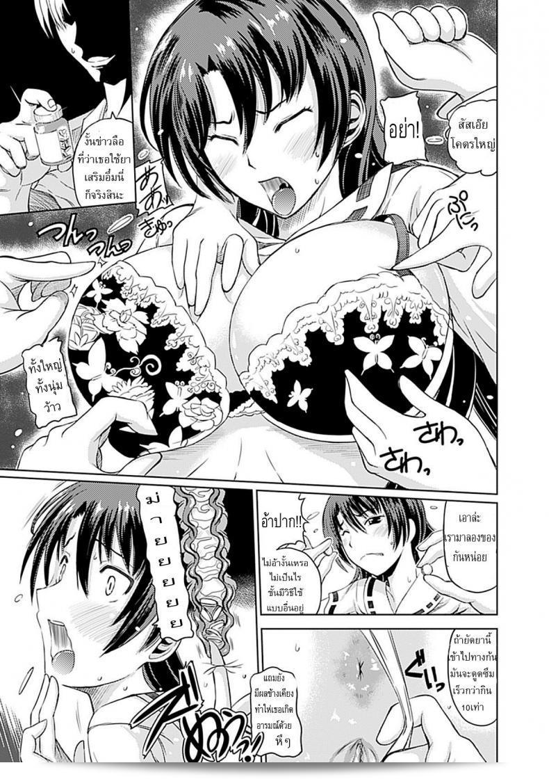 ยาเสริมอึ๋มและกระชับ ที่สุดแห่งความงาม [Kagano Shouta] BuRsty! 9