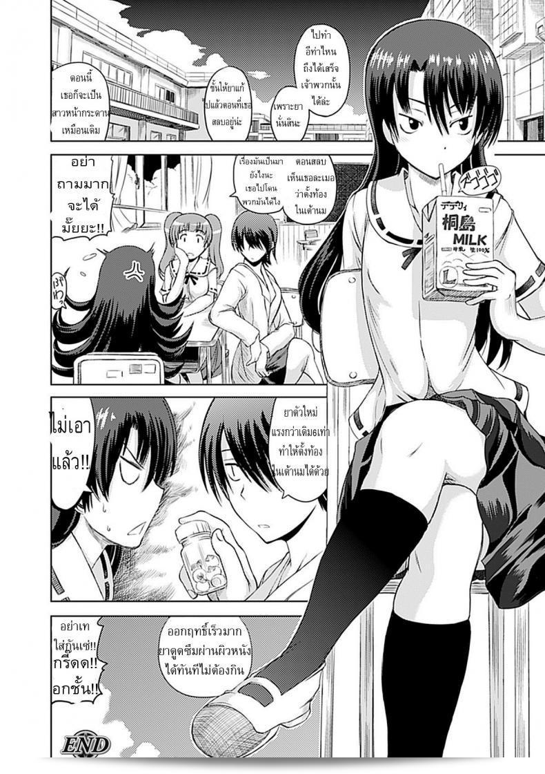 ยาเสริมอึ๋มและกระชับ ที่สุดแห่งความงาม [Kagano Shouta] BuRsty! 39