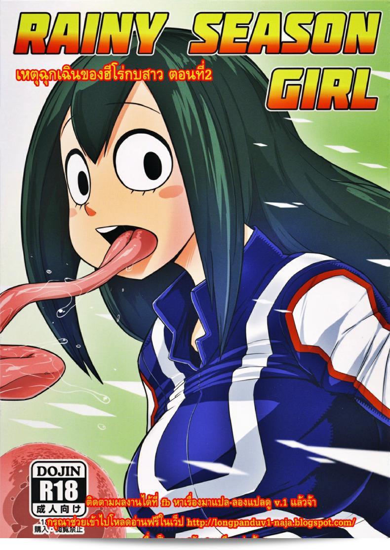 เหตุการณ์ฉุกเฉินของตัวละคร Akatsuki Katsuie ใน Boku no Dark Hero Academia ภาค 2