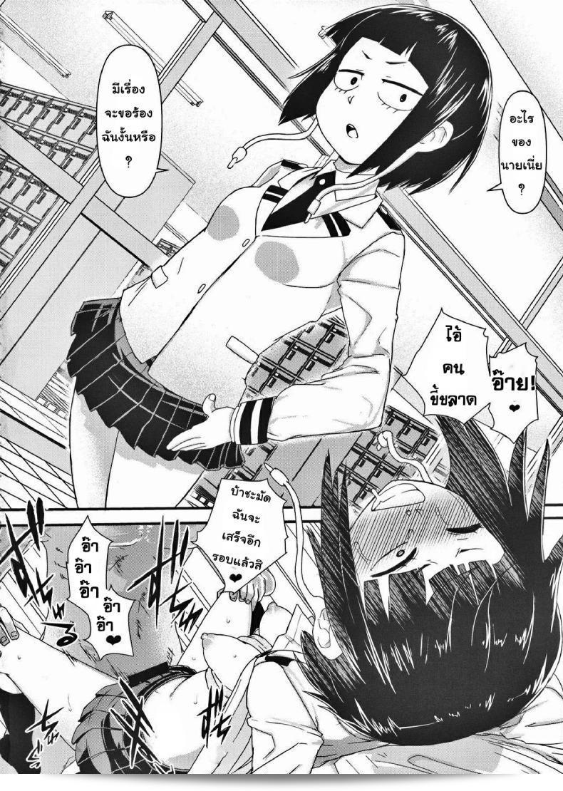 เหตุการณ์ฉุกเฉินของตัวละคร Akatsuki Katsuie ใน Boku no Dark Hero Academia ภาค 2 5
