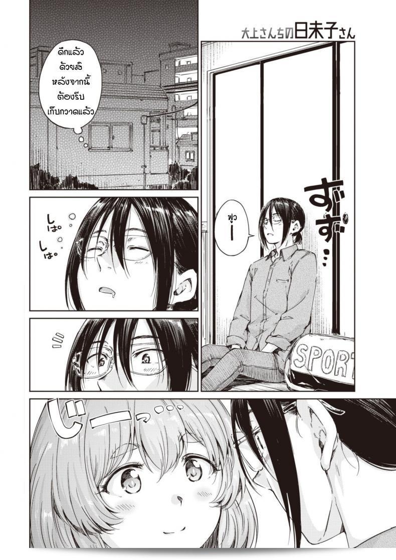 มีโอกาสไปเที่ยวด้วยกันอีกไหมคะ [Hamao] Ookamisan no himikosan 3