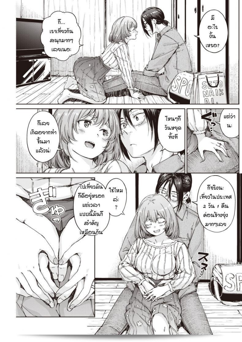 มีโอกาสไปเที่ยวด้วยกันอีกไหมคะ [Hamao] Ookamisan no himikosan 5