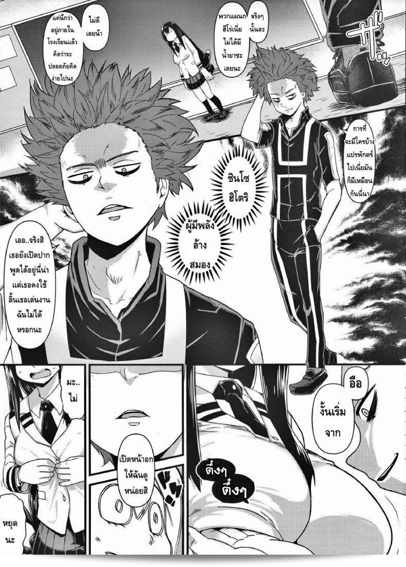 เหตุการณ์ฉุกเฉินของตัวละคร Akatsuki Katsuie ใน Boku no Dark Hero Academia ภาค 2 11