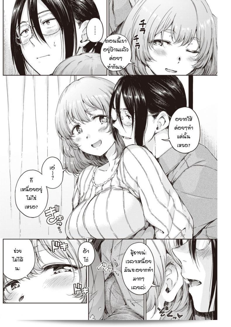 มีโอกาสไปเที่ยวด้วยกันอีกไหมคะ [Hamao] Ookamisan no himikosan 7