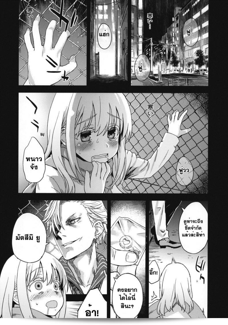 วางยาชนะมังกร [Asanagi] Victim Girls 13: Dragon Slayer 3