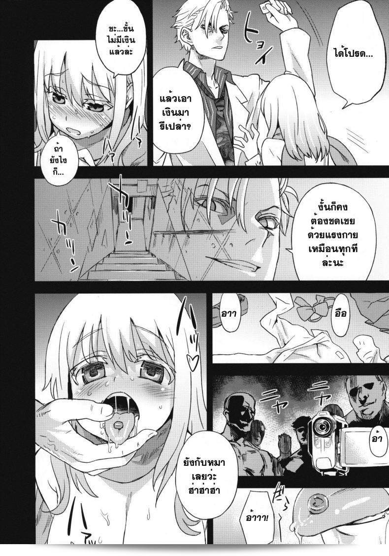วางยาชนะมังกร [Asanagi] Victim Girls 13: Dragon Slayer 5