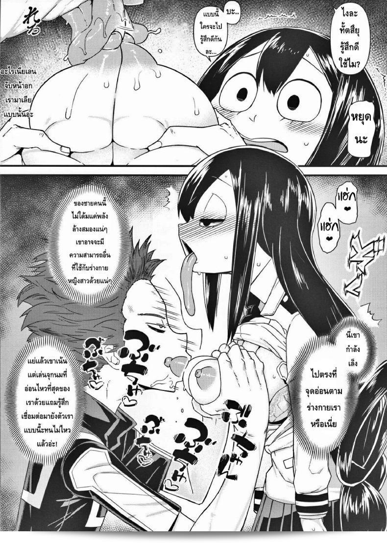 เหตุการณ์ฉุกเฉินของตัวละคร Akatsuki Katsuie ใน Boku no Dark Hero Academia ภาค 2 15