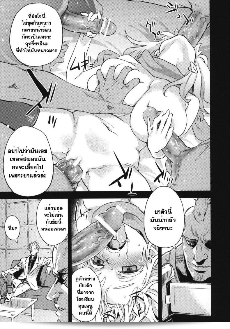 วางยาชนะมังกร [Asanagi] Victim Girls 13: Dragon Slayer 11