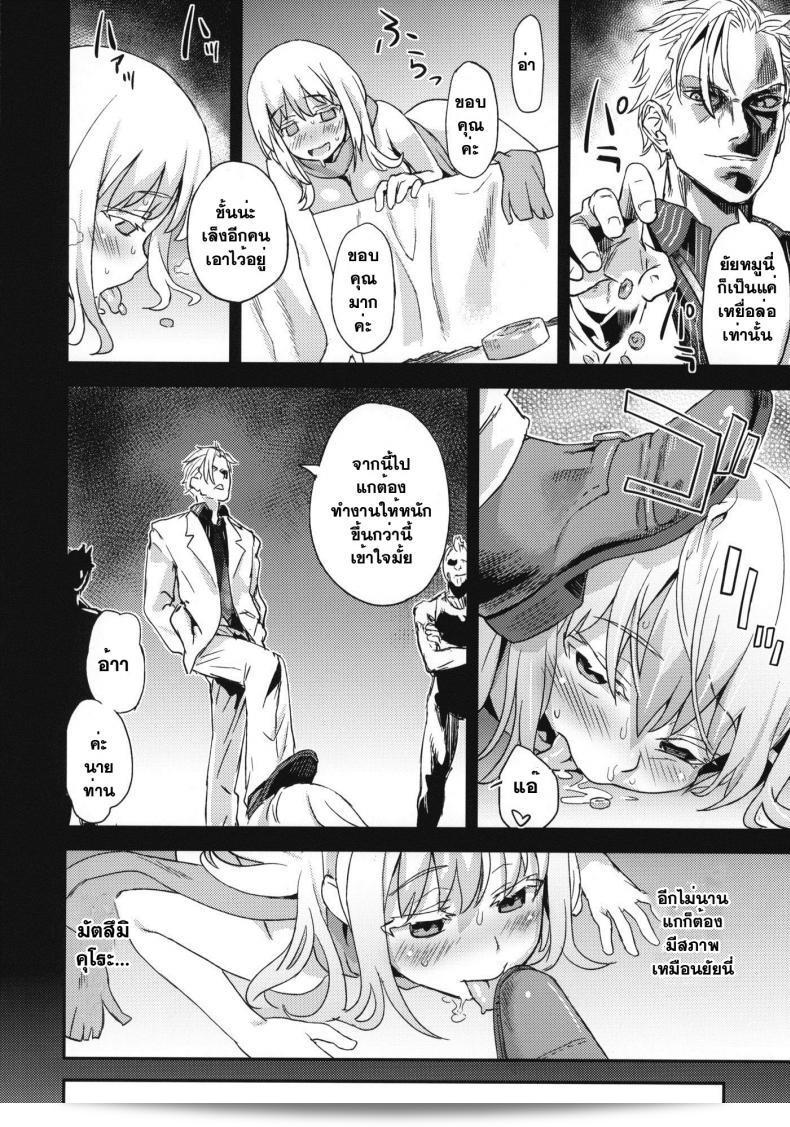 วางยาชนะมังกร [Asanagi] Victim Girls 13: Dragon Slayer 17
