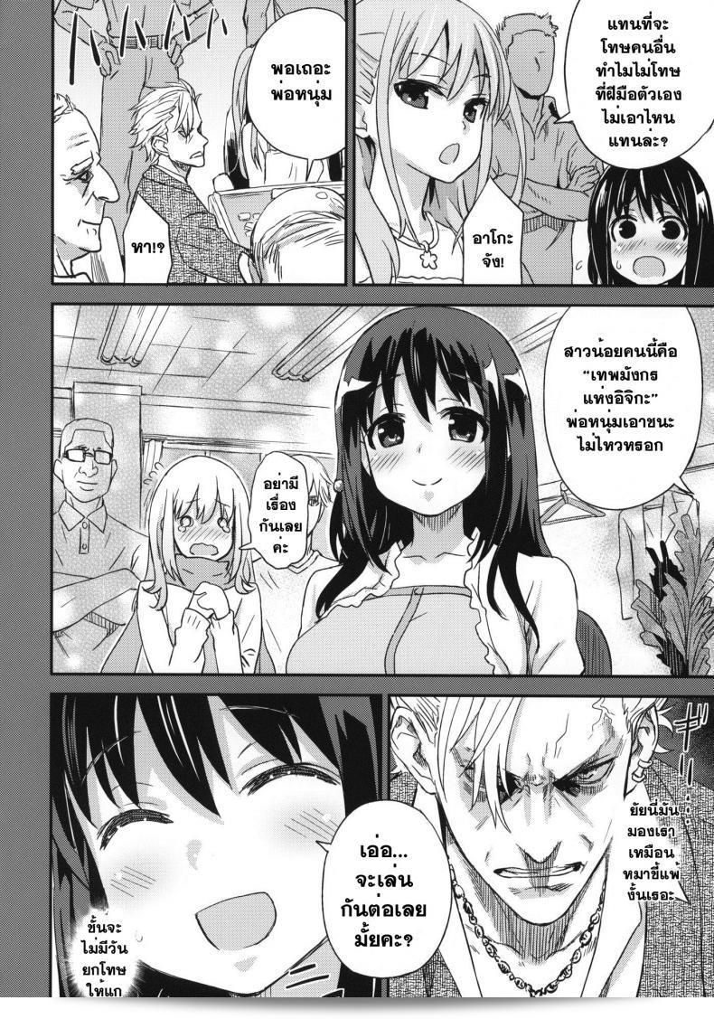 วางยาชนะมังกร [Asanagi] Victim Girls 13: Dragon Slayer 21