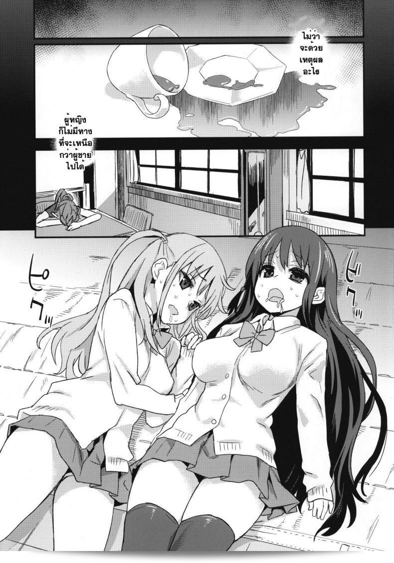 วางยาชนะมังกร [Asanagi] Victim Girls 13: Dragon Slayer 23