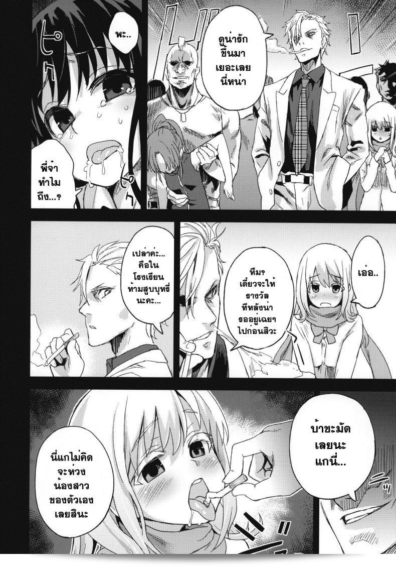 วางยาชนะมังกร [Asanagi] Victim Girls 13: Dragon Slayer 25