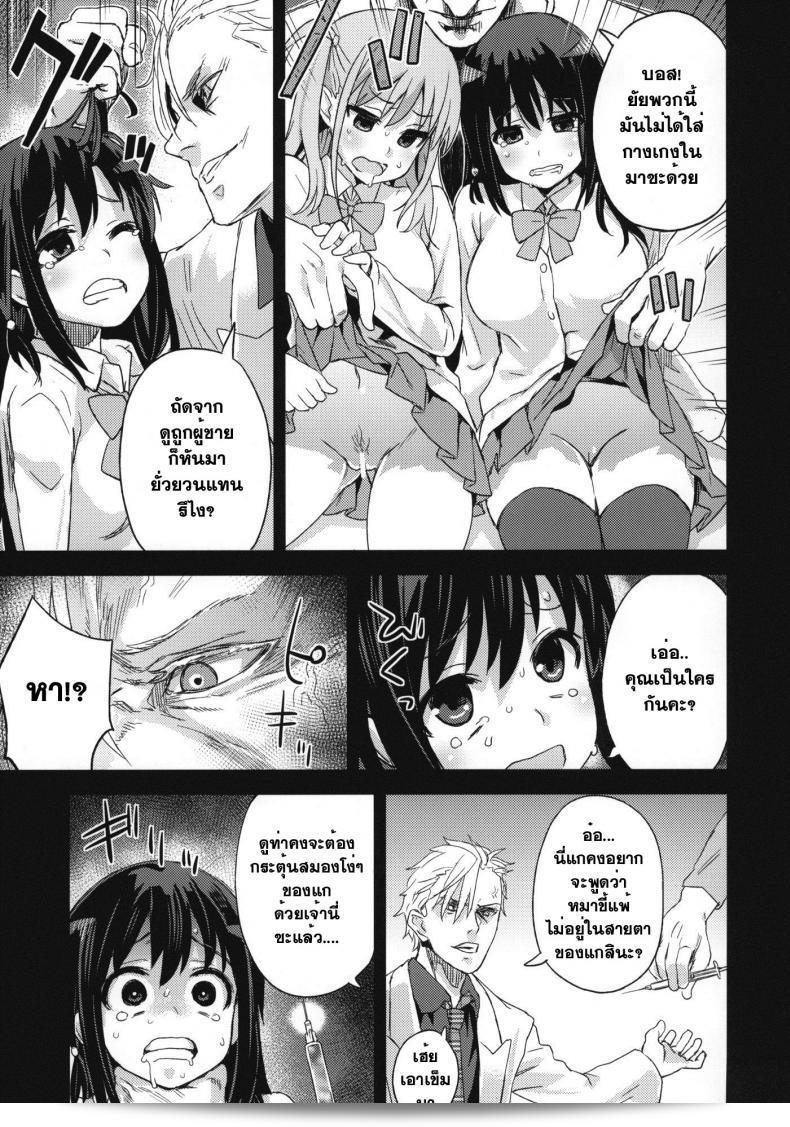 วางยาชนะมังกร [Asanagi] Victim Girls 13: Dragon Slayer 27
