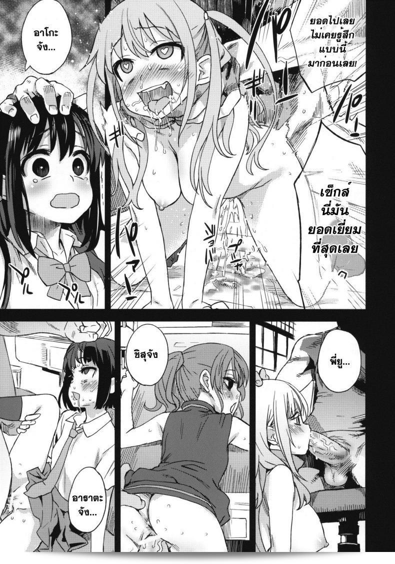 วางยาชนะมังกร [Asanagi] Victim Girls 13: Dragon Slayer 39