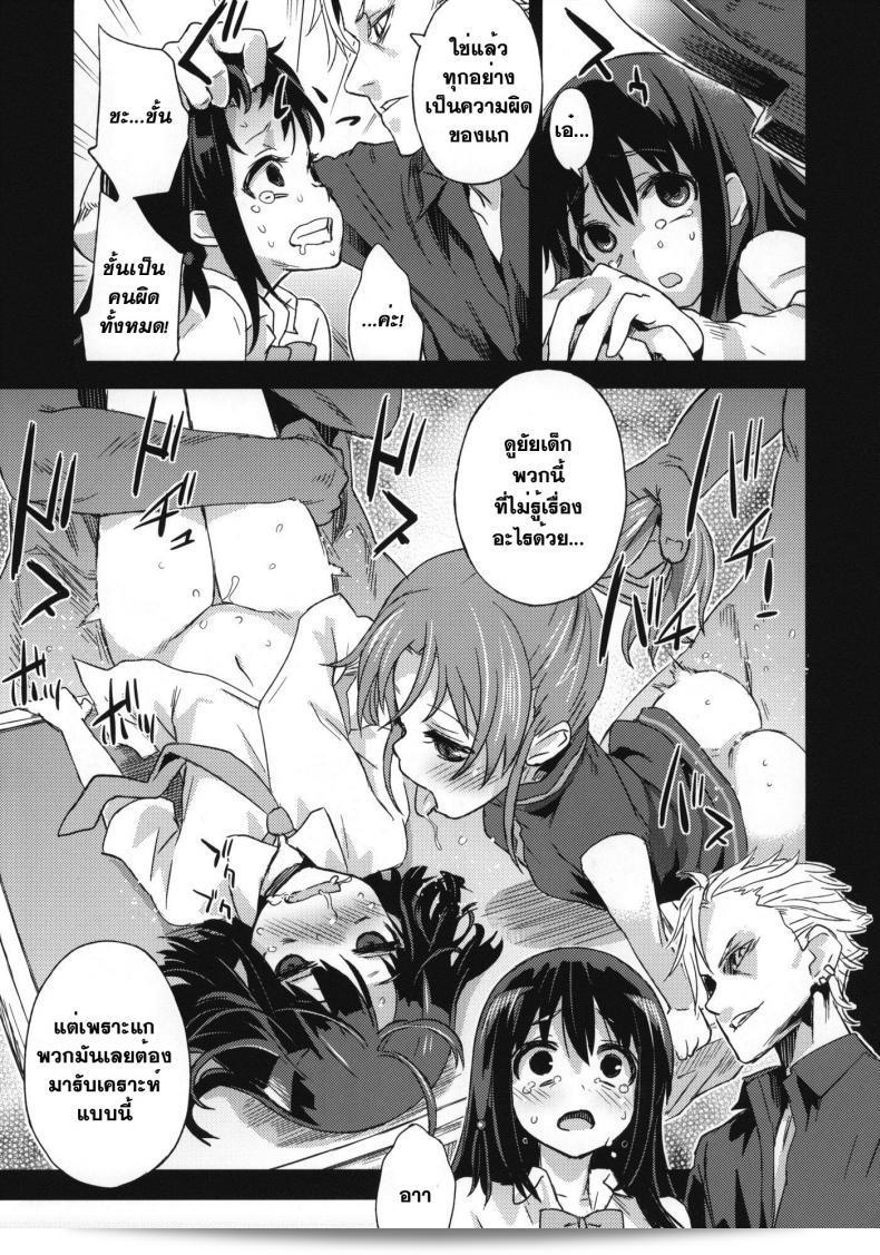 วางยาชนะมังกร [Asanagi] Victim Girls 13: Dragon Slayer 43