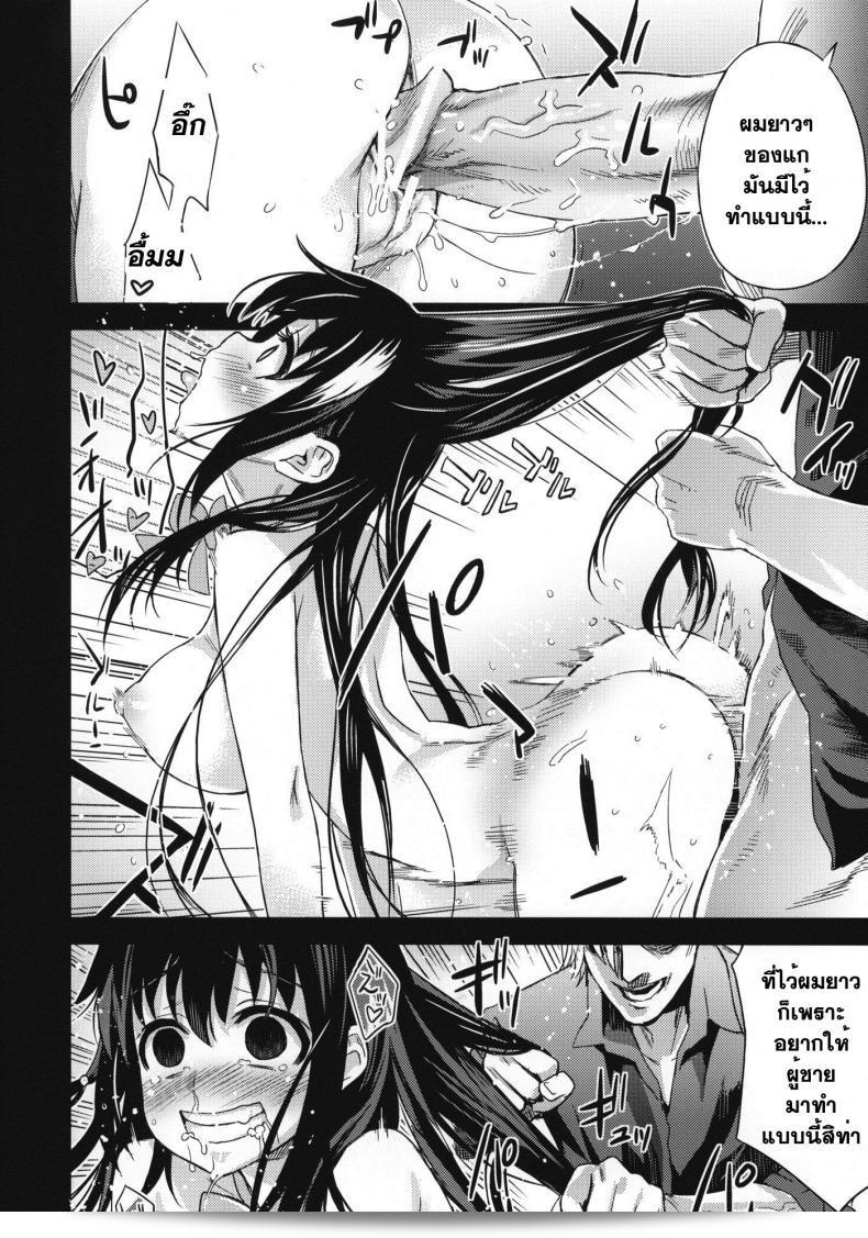วางยาชนะมังกร [Asanagi] Victim Girls 13: Dragon Slayer 59