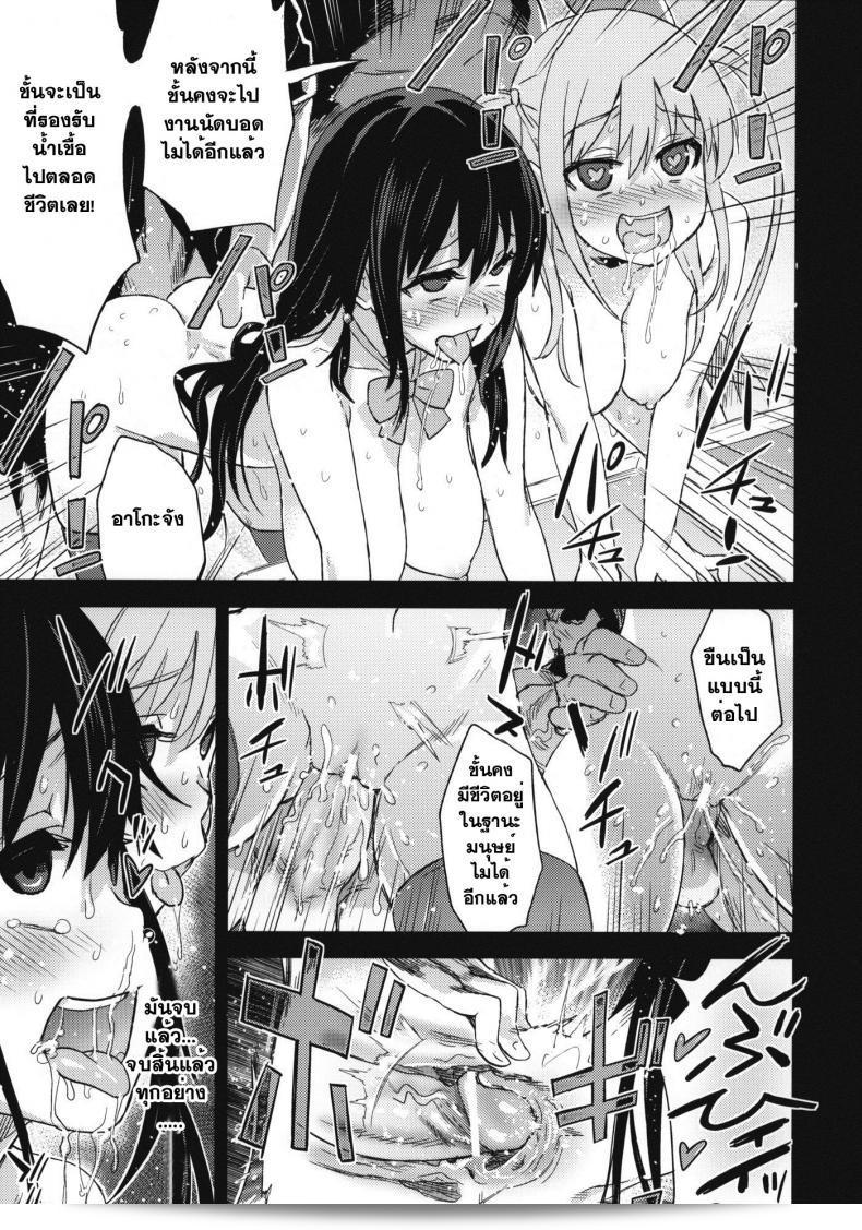 วางยาชนะมังกร [Asanagi] Victim Girls 13: Dragon Slayer 61