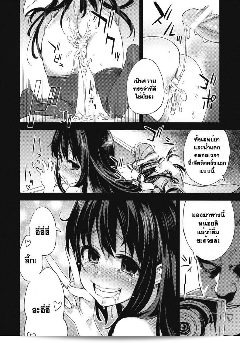 วางยาชนะมังกร [Asanagi] Victim Girls 13: Dragon Slayer 67
