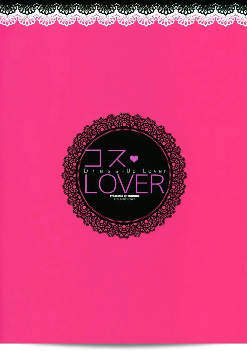 COS LOVER (Sono Bisque Doll wa Koi o Suru) by MAIDOLL (Fei) 43