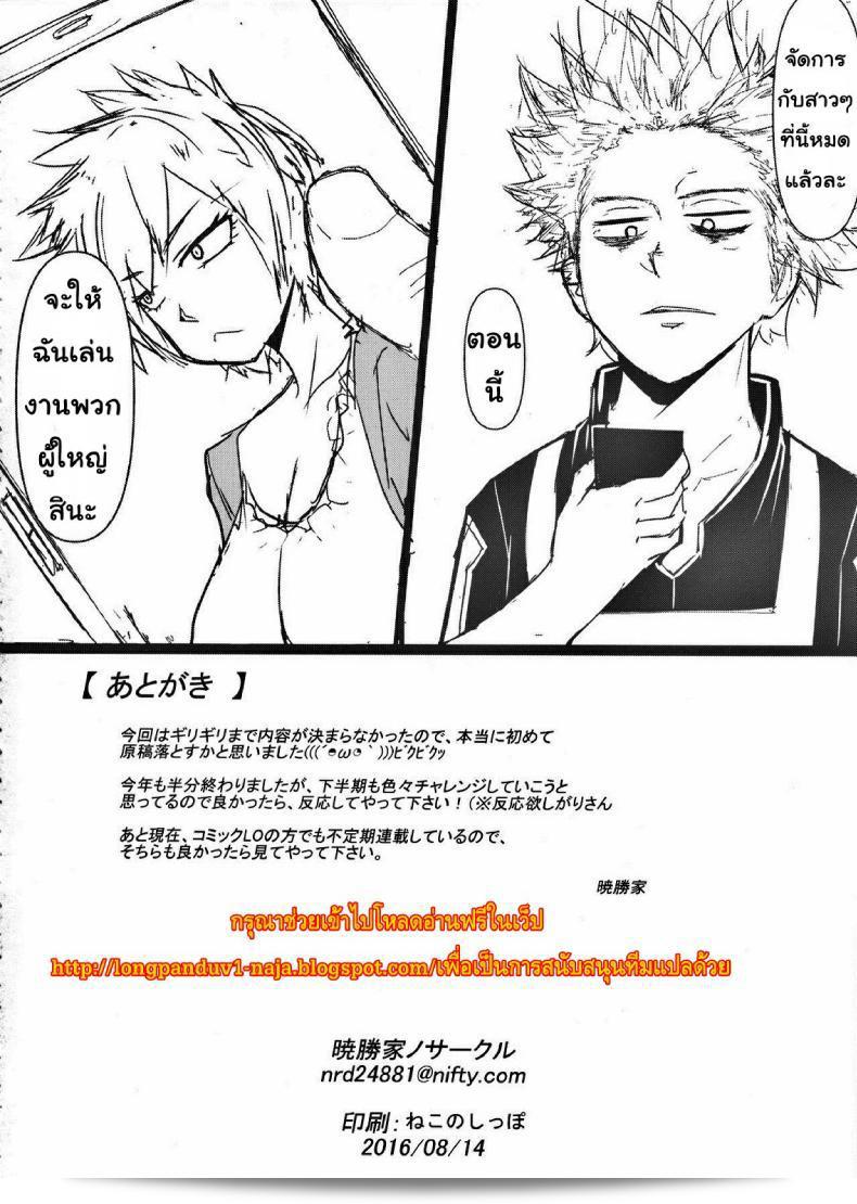 เหตุการณ์ฉุกเฉินของตัวละคร Akatsuki Katsuie ใน Boku no Dark Hero Academia ภาค 2 33