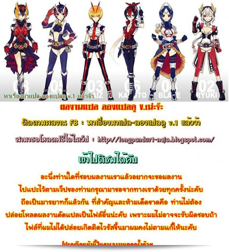 เหตุการณ์ฉุกเฉินของตัวละคร Akatsuki Katsuie ใน Boku no Dark Hero Academia ภาค 2 37