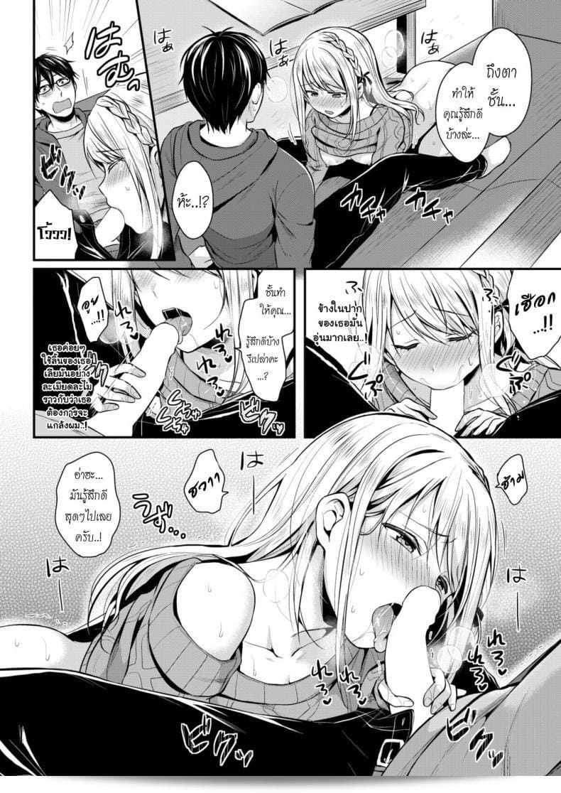สวัสดีครับ [Pei] Moi! (COMIC Kairakuten BEAST เดือนเมษายน 2018) 19