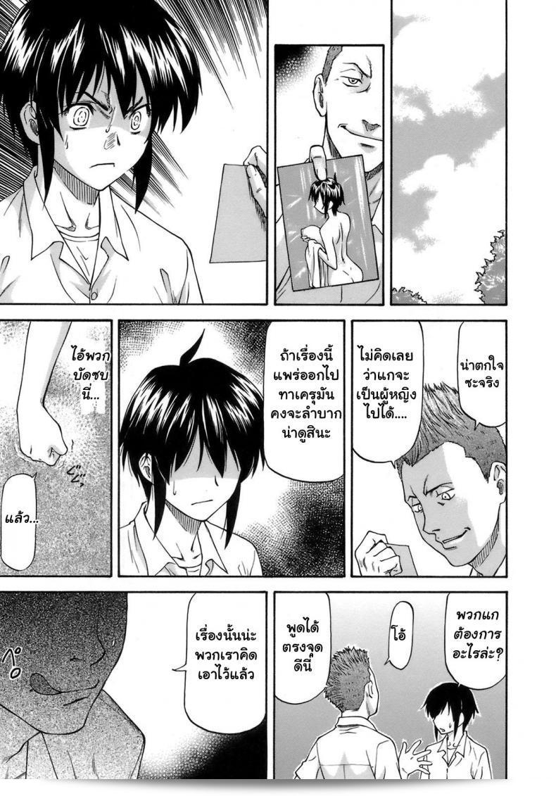 เหตุผลที่คุณเปลี่ยนแปลง "Nagare Ippon: I Will Protect You" ภาค 1 17