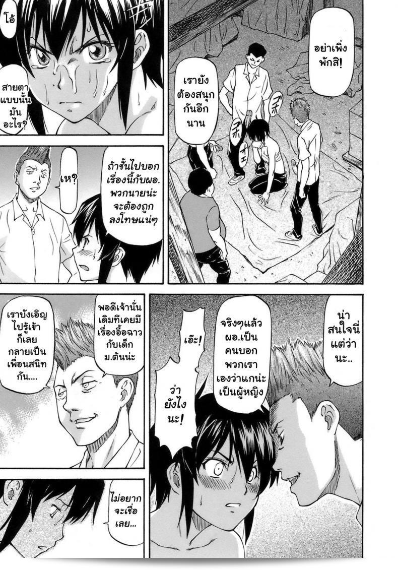 เหตุผลที่คุณเปลี่ยนแปลง "Nagare Ippon: I Will Protect You" ภาค 1 21