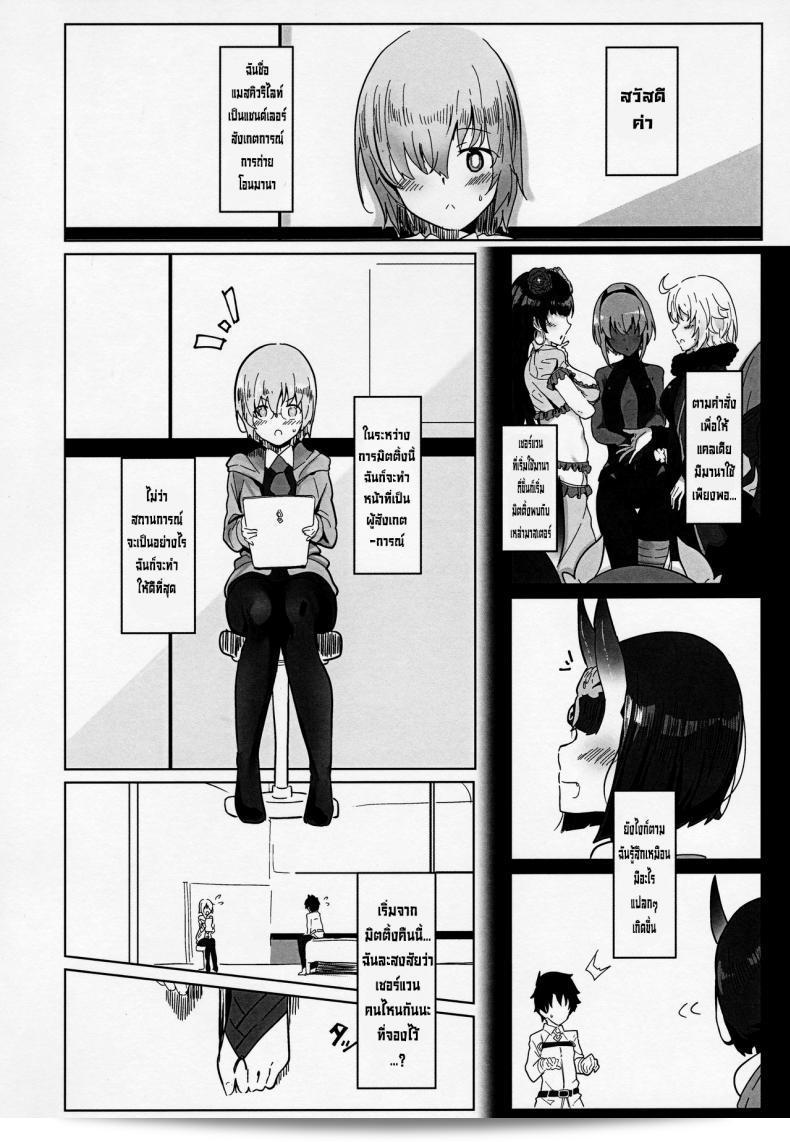 ผมได้อ่านเกี่ยวกับซูเต็นซังทำ XXX ใน "ชูเต็น-แฟต/แกรนด์ ออร์เดอร์) C97 [Kanamean (Nagatani)] Shuten-san to XXX Suru Hon ครับ" 5