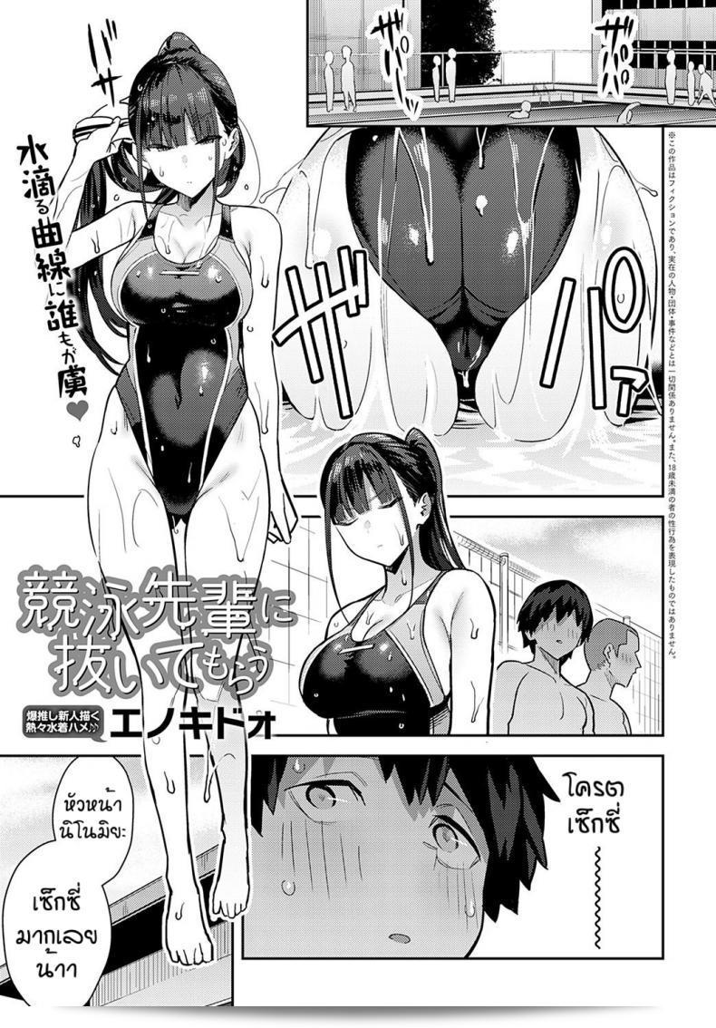 ใครที่ใช้โดยการให้กำลังใจกับซุนไพ [Enokido] Kyouei สามารถที่จะได้ความสนุกสนานและรับประทานจากเขาได้