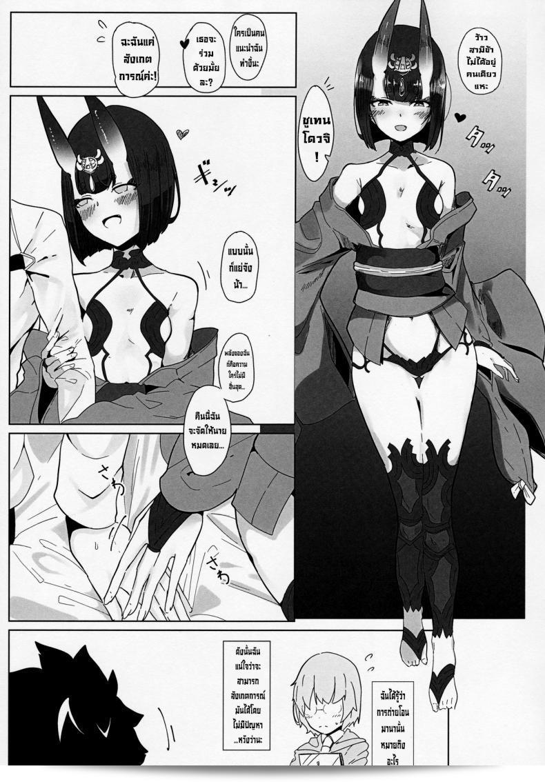 ผมได้อ่านเกี่ยวกับซูเต็นซังทำ XXX ใน "ชูเต็น-แฟต/แกรนด์ ออร์เดอร์) C97 [Kanamean (Nagatani)] Shuten-san to XXX Suru Hon ครับ" 7