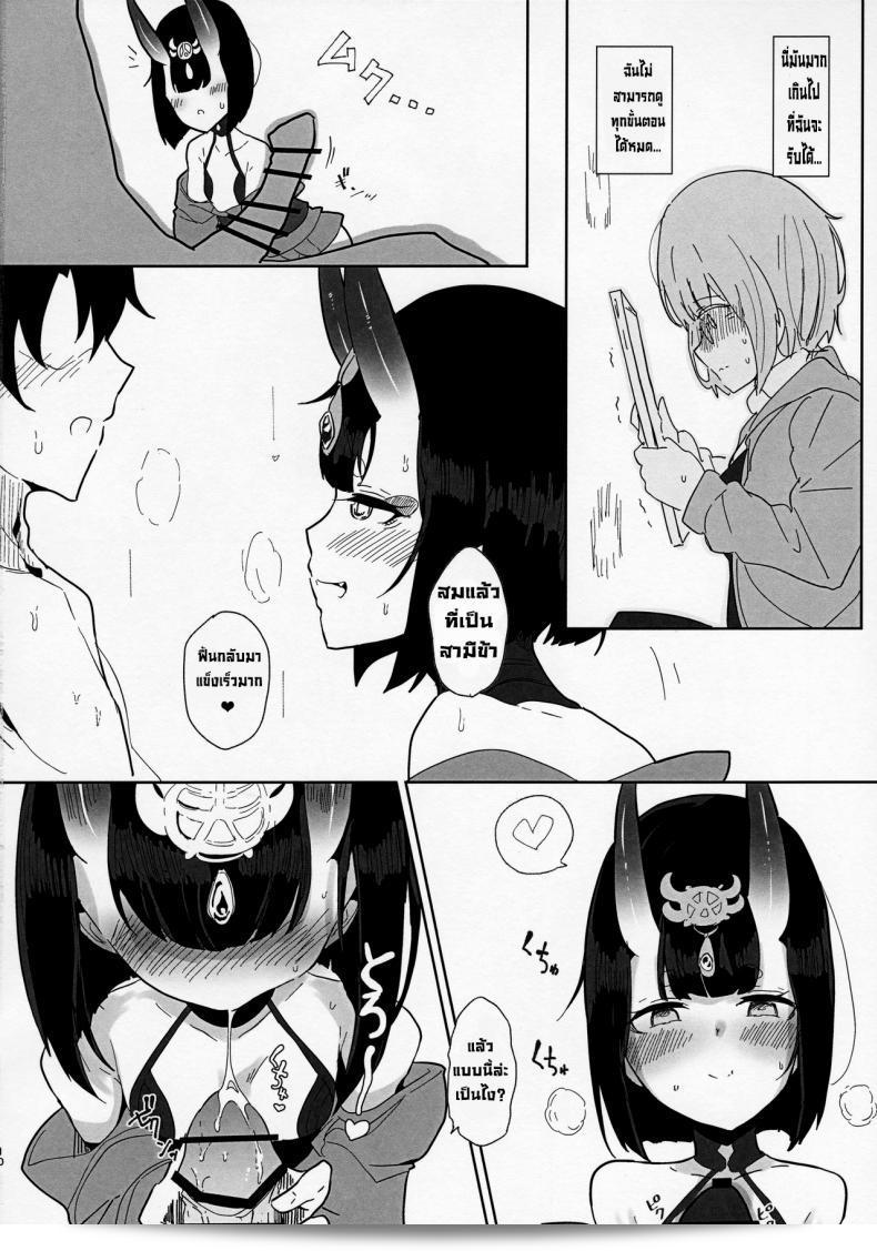 ผมได้อ่านเกี่ยวกับซูเต็นซังทำ XXX ใน "ชูเต็น-แฟต/แกรนด์ ออร์เดอร์) C97 [Kanamean (Nagatani)] Shuten-san to XXX Suru Hon ครับ" 17