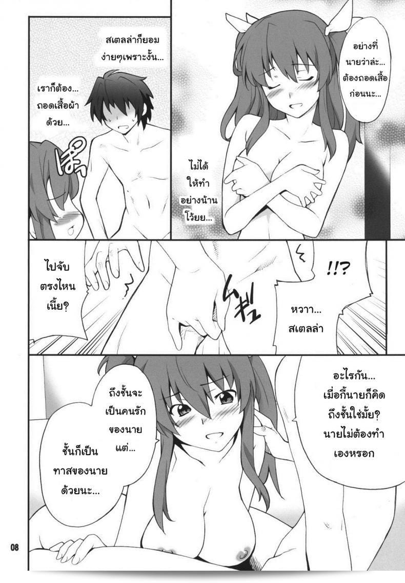 การจูบปากมีความหมายเท่ากับการยอมรับคนอื่นอย่างสมบูรณ์ ในการจูบมีความหมายที่สำคัญอย่างยิ่งในวรรณกรรมและความโปรดปรานของผู้ถูกจูบ โดยเฉพาะในนิยาย "Koujo-sama wa Heroine de Choroine de Eroine Nanodesu." ที่จัดเต็มด้วยสไตล์เซ็กซี่และผจญภัยอันน่าตื่นเต้น (Rakudai Kishi no Cavalry) โดย P-FOREST (Hozumi Takashi) C89 13