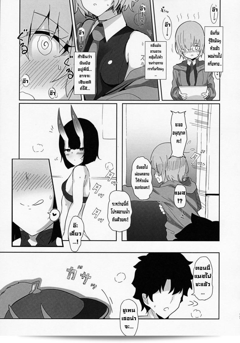 ผมได้อ่านเกี่ยวกับซูเต็นซังทำ XXX ใน "ชูเต็น-แฟต/แกรนด์ ออร์เดอร์) C97 [Kanamean (Nagatani)] Shuten-san to XXX Suru Hon ครับ" 31