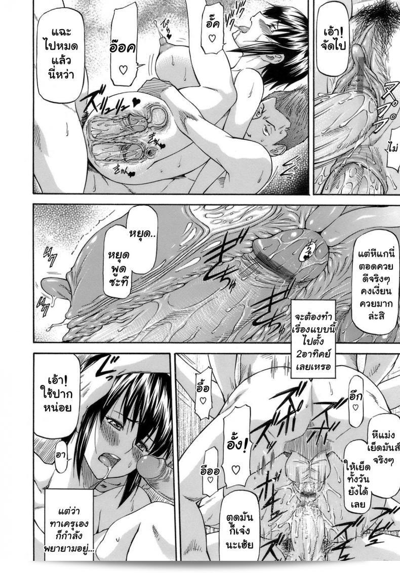 เหตุผลที่คุณเปลี่ยนไป "Nagare Ippon: I Will Protect You" ภาค 2 7