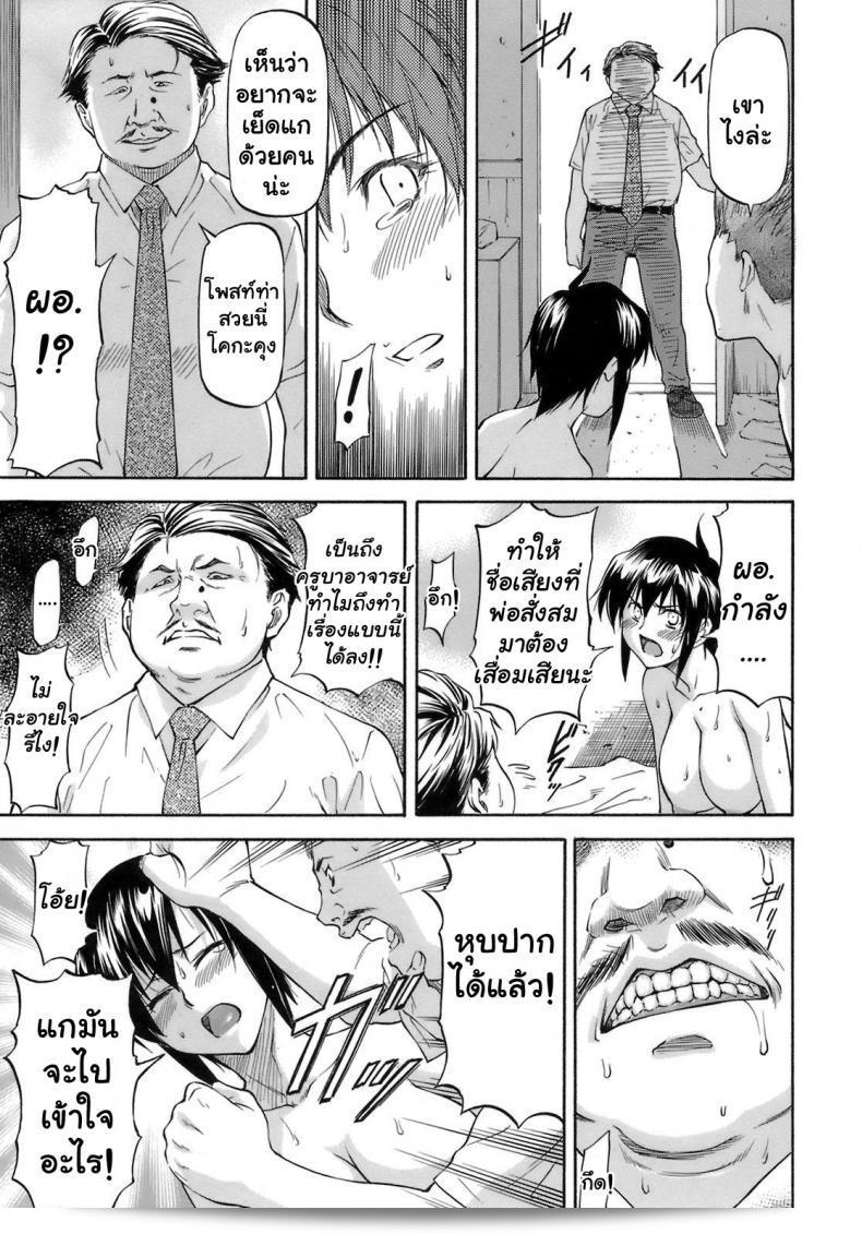 เหตุผลที่คุณเปลี่ยนไป "Nagare Ippon: I Will Protect You" ภาค 2 13