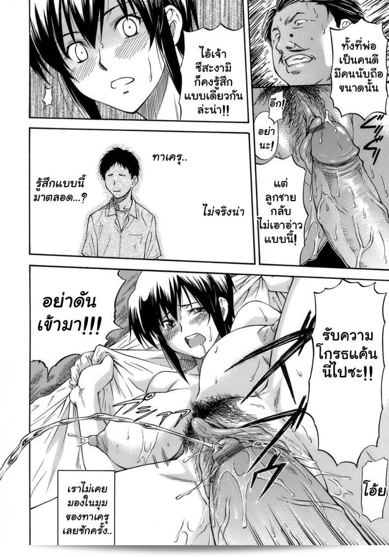 เหตุผลที่คุณเปลี่ยนไป "Nagare Ippon: I Will Protect You" ภาค 2 15