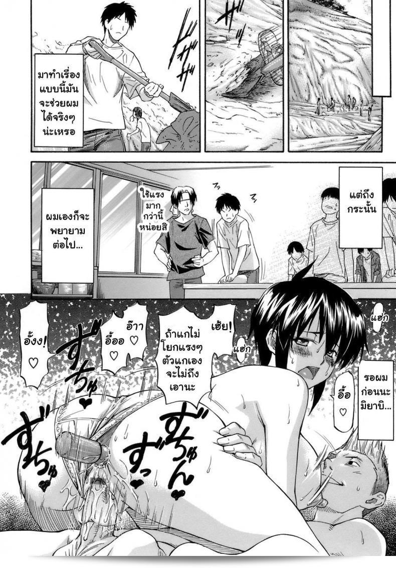 เหตุผลที่คุณเปลี่ยนไป "Nagare Ippon: I Will Protect You" ภาค 2 23