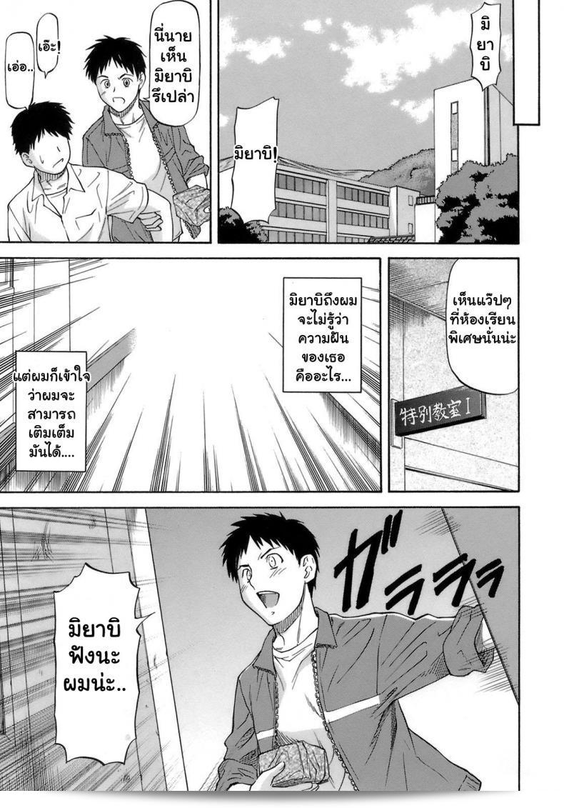 เหตุผลที่คุณเปลี่ยนไป "Nagare Ippon: I Will Protect You" ภาค 2 41