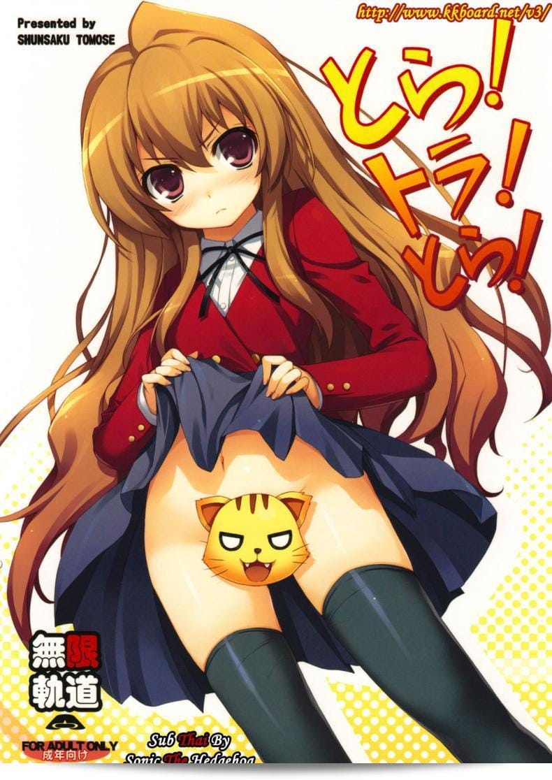 ทำแบบนี้เพื่อลดความตื่นเต้นลงนะ (C75) [MugenKiDou A (Tomose Shunsaku)] Tora! Tora! Tora! (Toradora!)