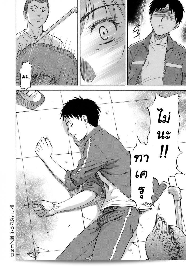 เหตุผลที่คุณเปลี่ยนไป "Nagare Ippon: I Will Protect You" ภาค 2 47