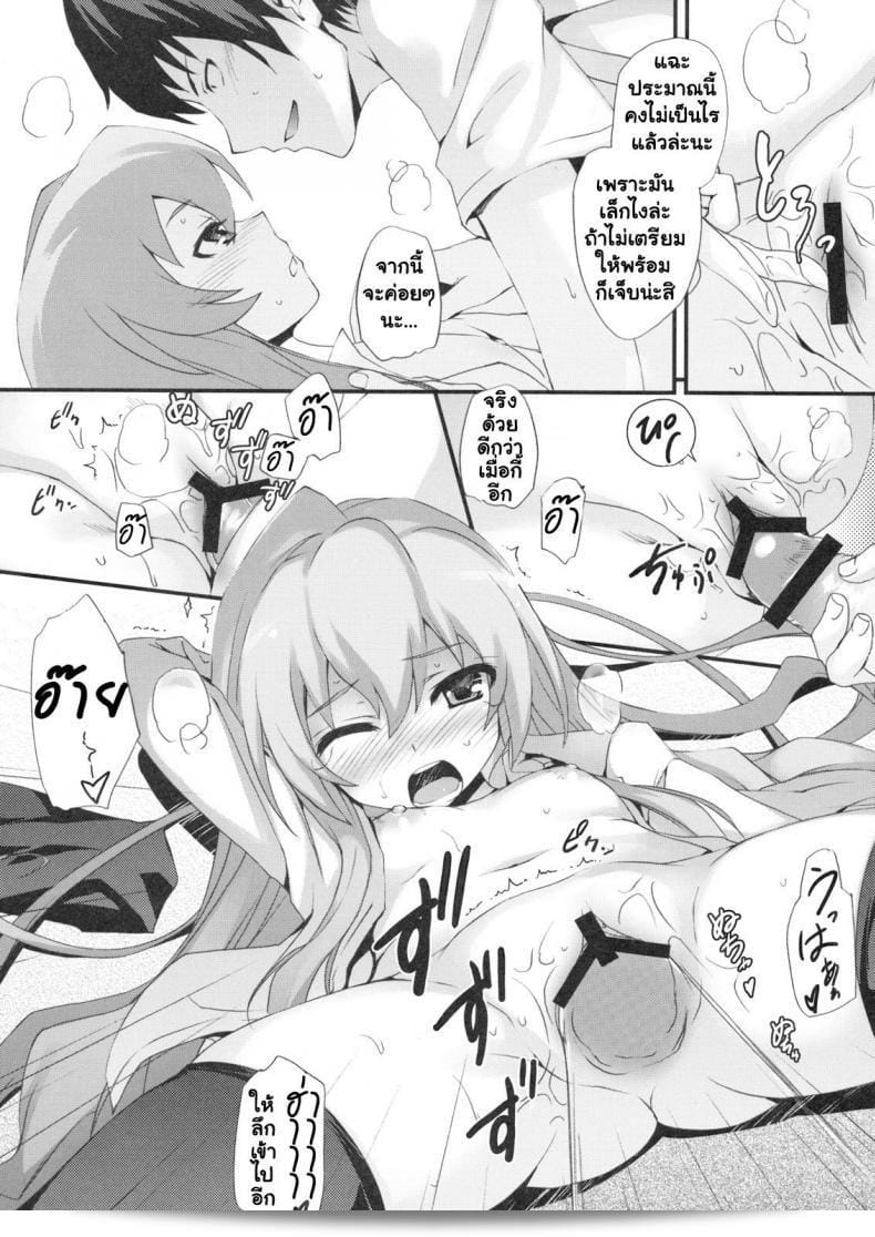 ทำแบบนี้เพื่อลดความตื่นเต้นลงนะ (C75) [MugenKiDou A (Tomose Shunsaku)] Tora! Tora! Tora! (Toradora!) 31