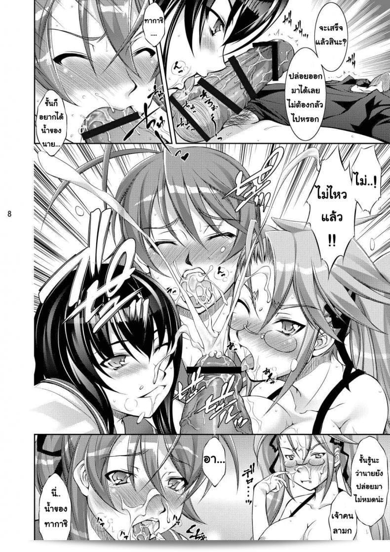 หนีตายฮาเร็มสามสาว [Takane Nohana] Honki No Otome Wa Tottemo Dangerous ถูกพูดถึงว่าเป็นผู้หญิงที่อันตรายมาก 13