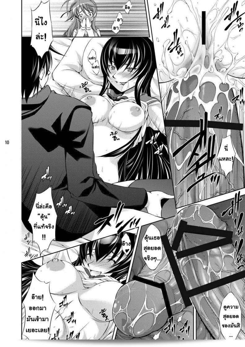 หนีตายฮาเร็มสามสาว [Takane Nohana] Honki No Otome Wa Tottemo Dangerous ถูกพูดถึงว่าเป็นผู้หญิงที่อันตรายมาก 17