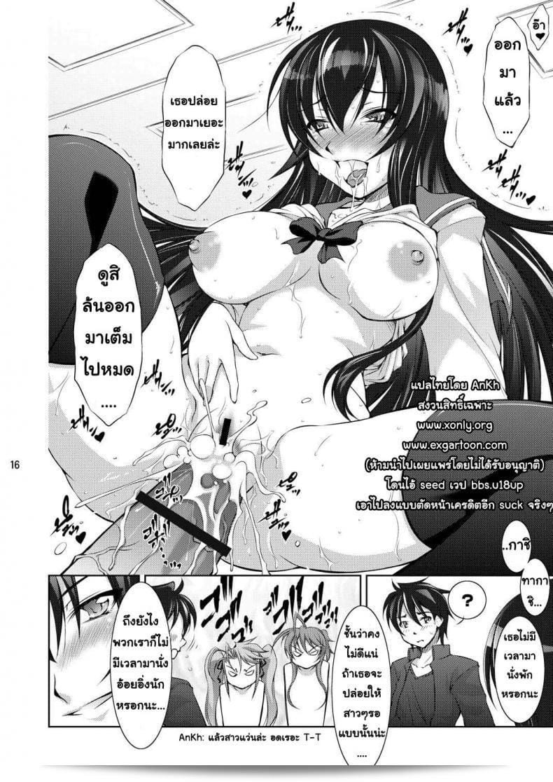 หนีตายฮาเร็มสามสาว [Takane Nohana] Honki No Otome Wa Tottemo Dangerous ถูกพูดถึงว่าเป็นผู้หญิงที่อันตรายมาก 29