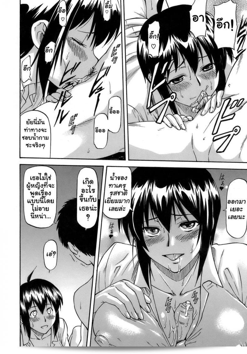 เหตุผลที่คุณทำการเปลี่ยน[นาการะ อิปปง] "ฉันจะปกป้องเธอ" ภาค 3 7